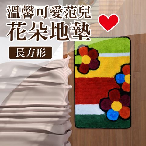 G+居家 3入花朵造型地墊40x60cm長方形