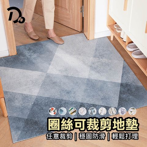 PVC絲圏防滑刮沙地墊 60x90cm  防刮又止滑 乾淨進家門