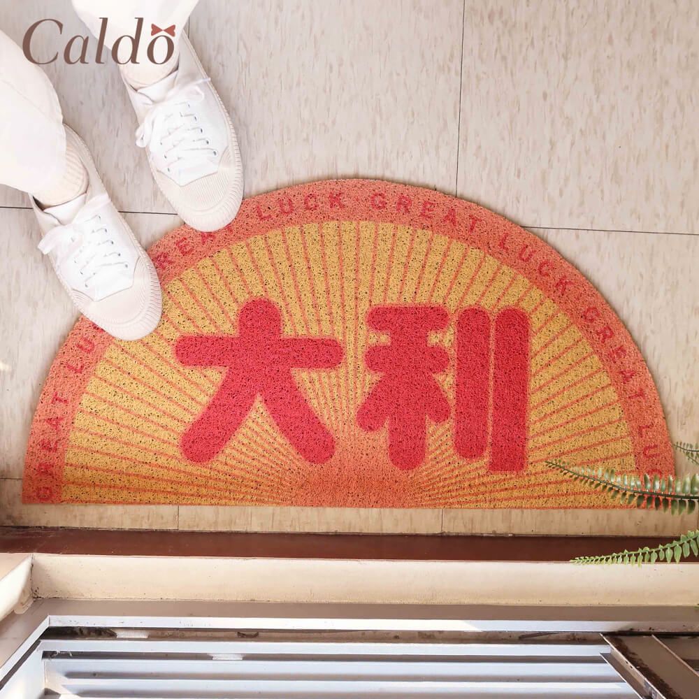 Caldo 卡朵生活 大利吉祥玄關半圓刮泥腳踏墊