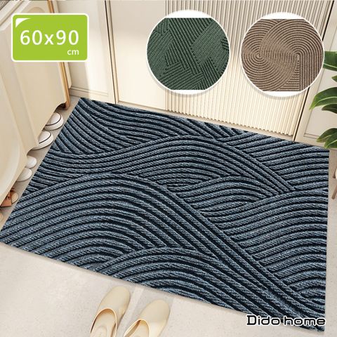 Dido home 幾何空間 玄關門口防滑絲圈刮泥地墊(HM190)