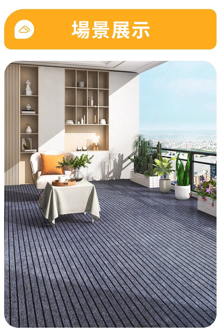 場景展示