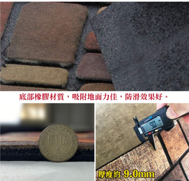 底部橡膠材質,吸附地面力佳,防滑效果好。5厚度約 9.0mm