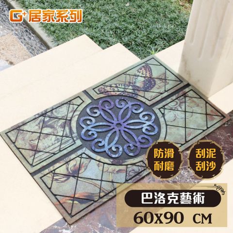 G+居家 橡膠植絨迎賓地墊-60x90cm巴洛克藝術