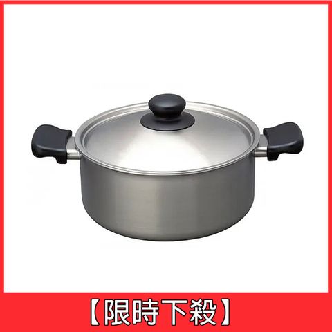 【WUZ屋子】日本柳宗理 不鏽鋼霧面雙耳鍋22cm(附蓋)