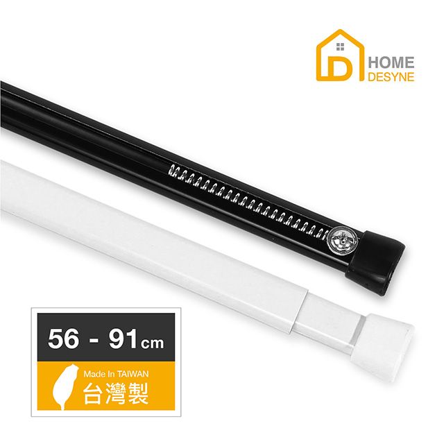 Home Desyne】台灣製C型彈簧伸縮桿門簾桿窗簾桿(56-91cm) - PChome 24h購物