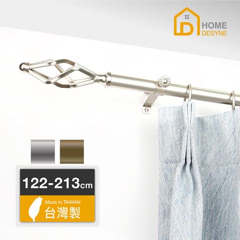 HOME 【 Desyne】20.7mm幾何藝術 歐式伸縮窗簾桿架(122-213cm)