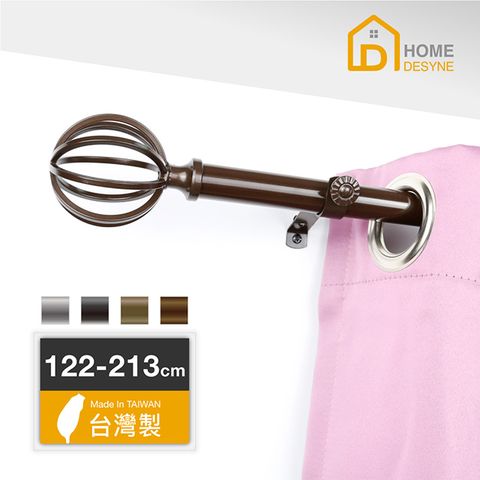 HOME 【 Desyne】20.7mm情迷巴黎 歐式伸縮窗簾桿架(122-213cm)