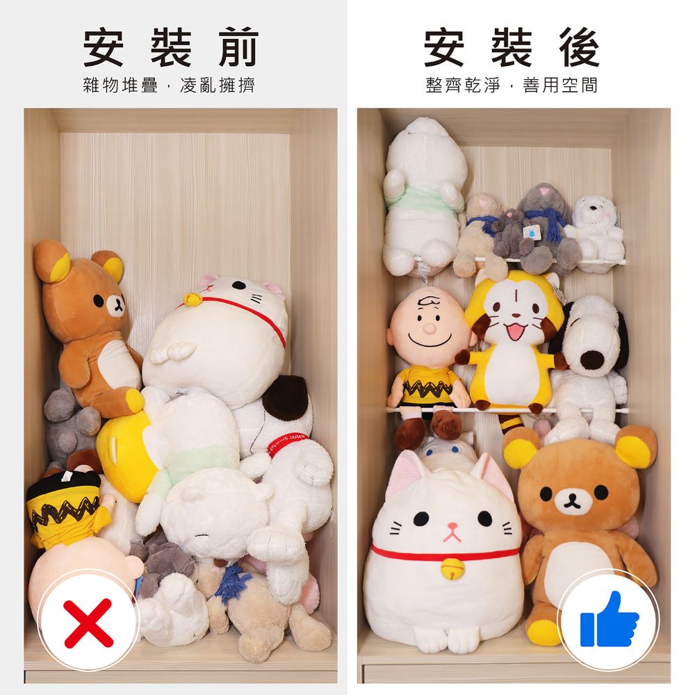 安裝前雜物堆疊凌亂擁擠安裝後整齊乾淨,善用空間