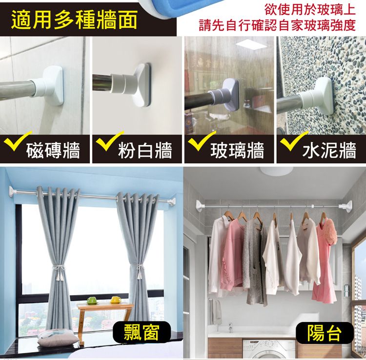 欲使用於玻璃上適用多種牆面請先自行確認自家玻璃強度磁磚牆粉白牆玻璃牆水泥牆飄窗陽台