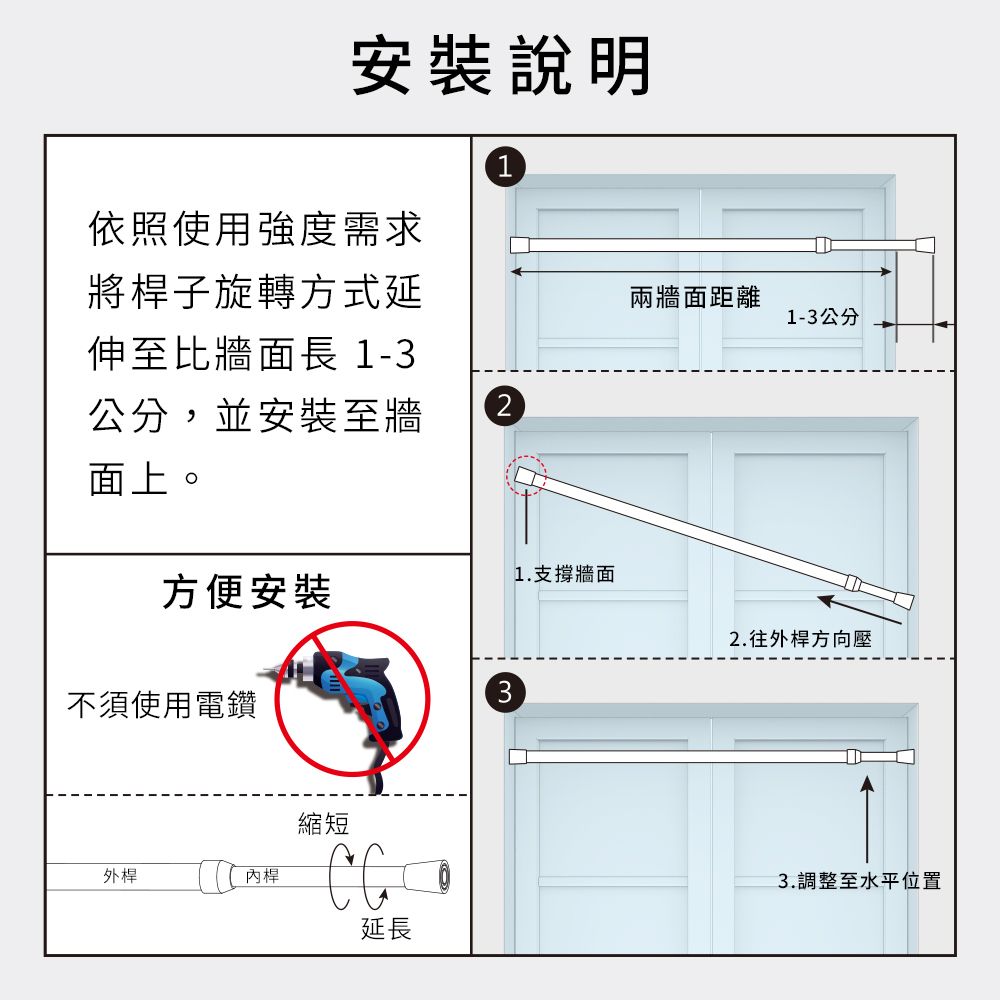 GCurtain 萬用伸縮桿 浴簾桿 窗簾桿 收納桿 長度可調 #T-S1013-120 (120~200公分)