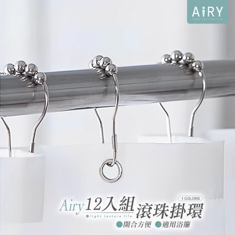 AIRY 五珠浴簾掛環(12入組)