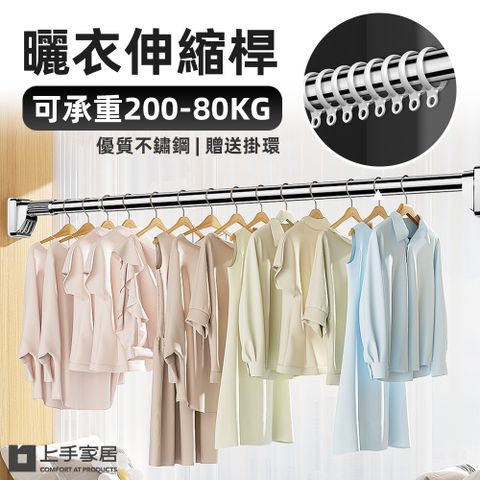 上手家居 窗簾伸縮桿2.6-3.5m(曬衣桿/窗簾桿/浴簾桿/門簾桿)