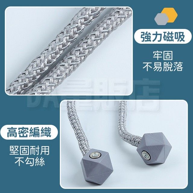  磁吸窗簾扣 免綁磁吸窗簾扣 多色任選 窗簾綁帶 扣環