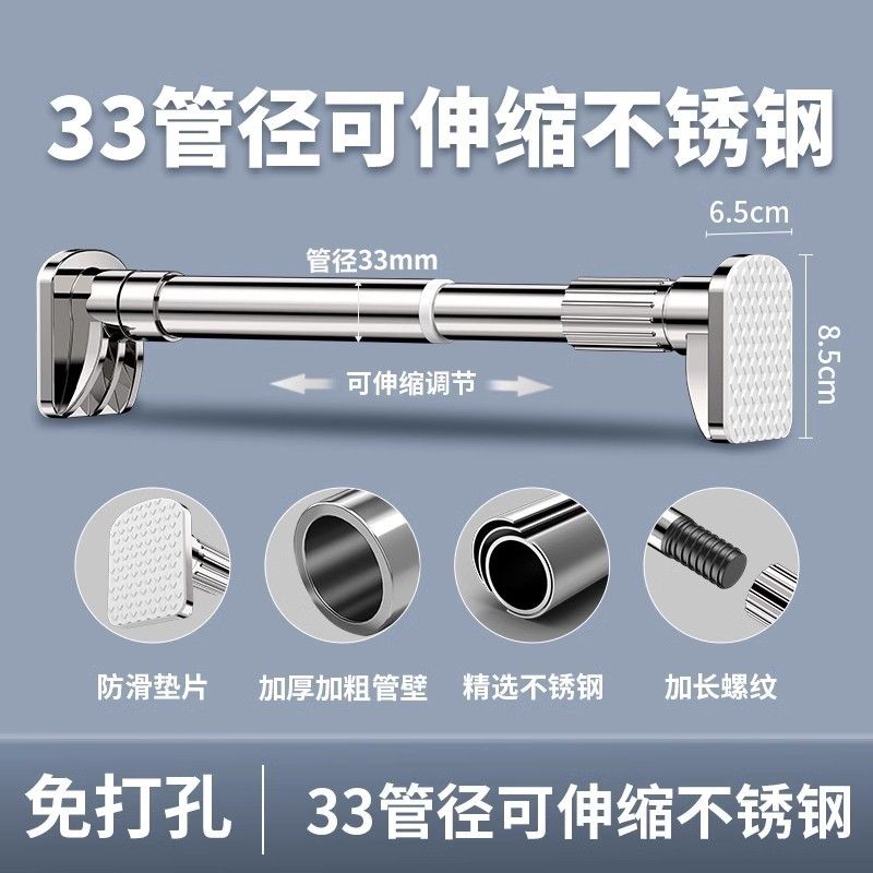  不鏽鋼伸縮桿 伸縮晾衣桿 浴簾桿 窗簾桿 曬衣架 曬衣桿 撐桿  110-200公分自由伸縮