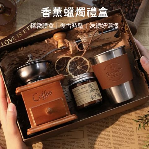 手磨咖啡機禮盒