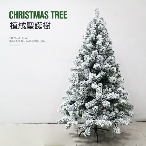 【木洸】2.1米植絨聖誕樹 聖誕裝飾 聖誕擺件 仿真樹