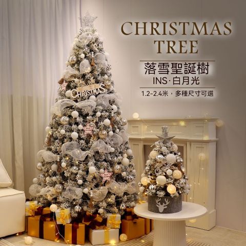 【木洸】1.5米落雪聖誕樹 聖誕裝飾品  仿真樹  聖誕擺件