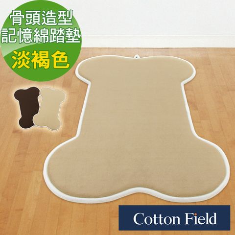 cottonfield 棉花田 【旺旺】舒壓記憶綿吸水防滑骨型踏墊-淡褐色