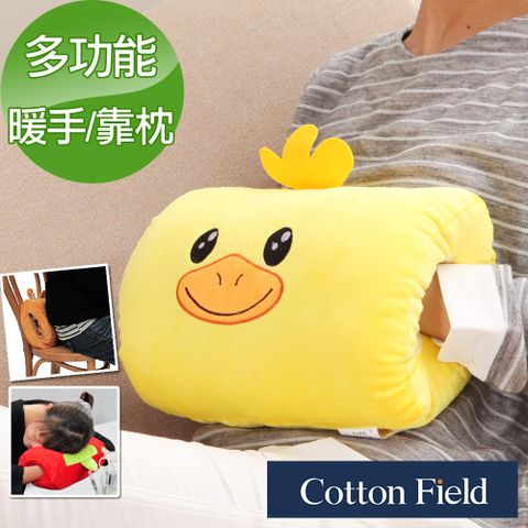 cottonfield 棉花田 【小鴨】可愛造型多功能暖手抱枕