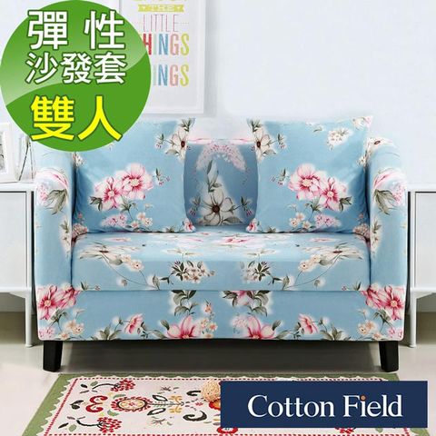 cottonfield 棉花田 【歐菲】印花雙人彈性沙發套-艾蜜莉