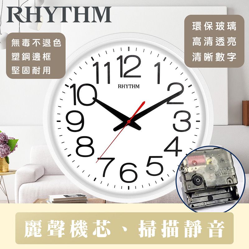 RHYTHM無毒不退色塑鋼邊框堅固耐用112 110RHYTHM環保玻璃高清透亮清晰數字384765麗聲機芯掃描靜音