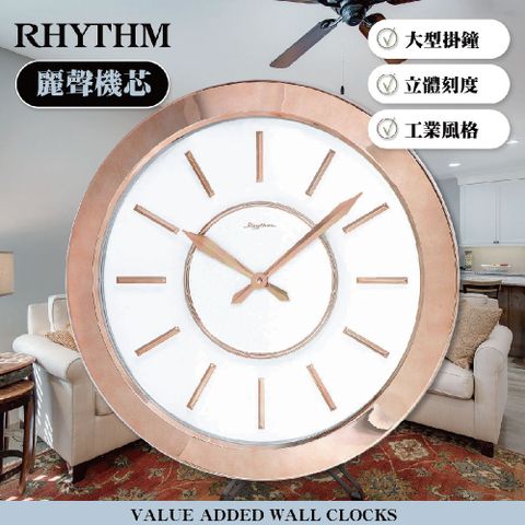 日本麗聲鐘- 時尚創意簡約透明3D立體玫瑰金客廳大掛鐘