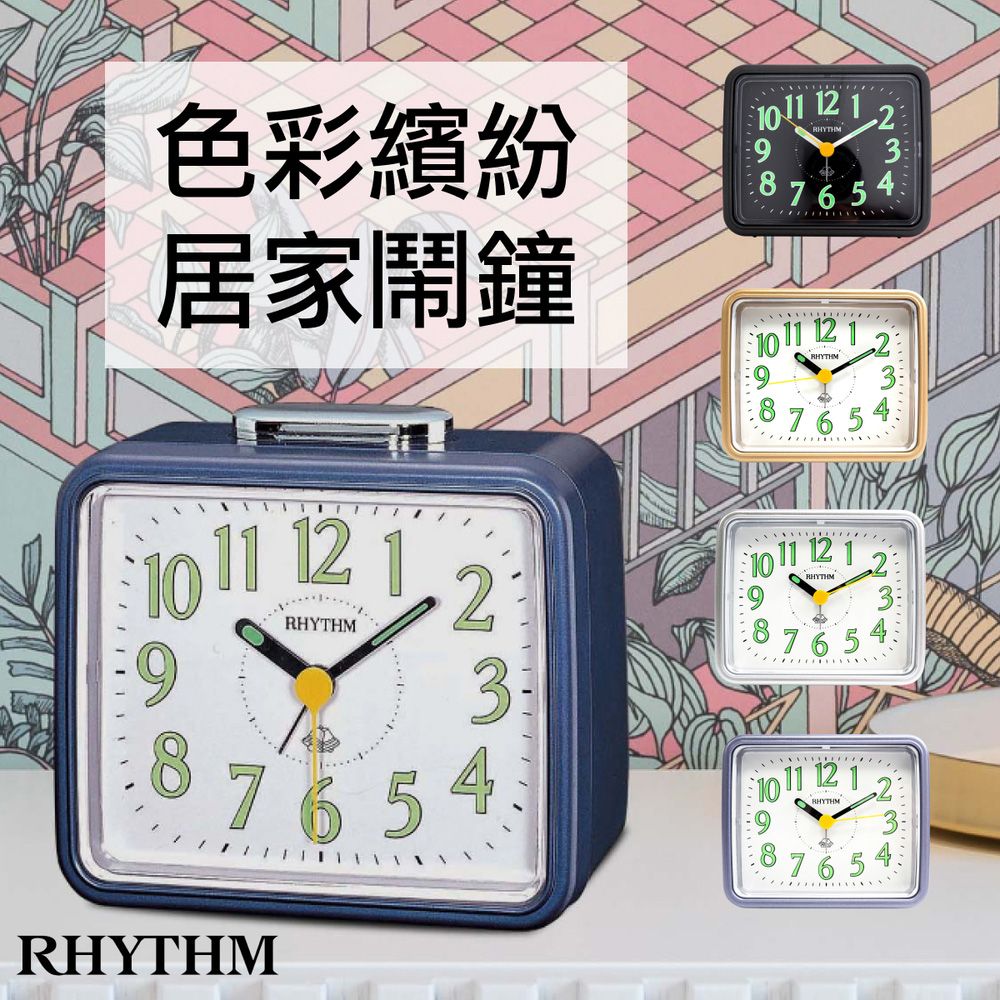 RHYTHM 麗聲 日本鐘-鬧鈴響聲/質感珠光色系鬧鐘(深海藍)