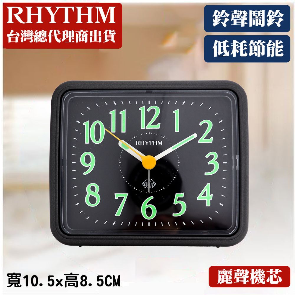 RHYTHM 麗聲 日本鐘-鬧鈴響聲/質感珠光色系鬧鐘(太空灰)