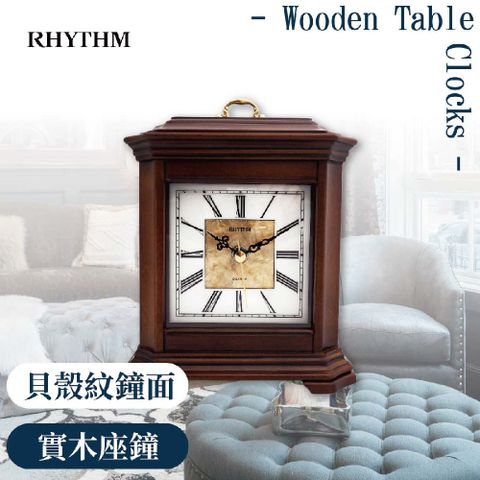 RHYTHM 麗聲 日本鐘-藝術感貝殼紋鐘面/質感實木鐘體/座鐘