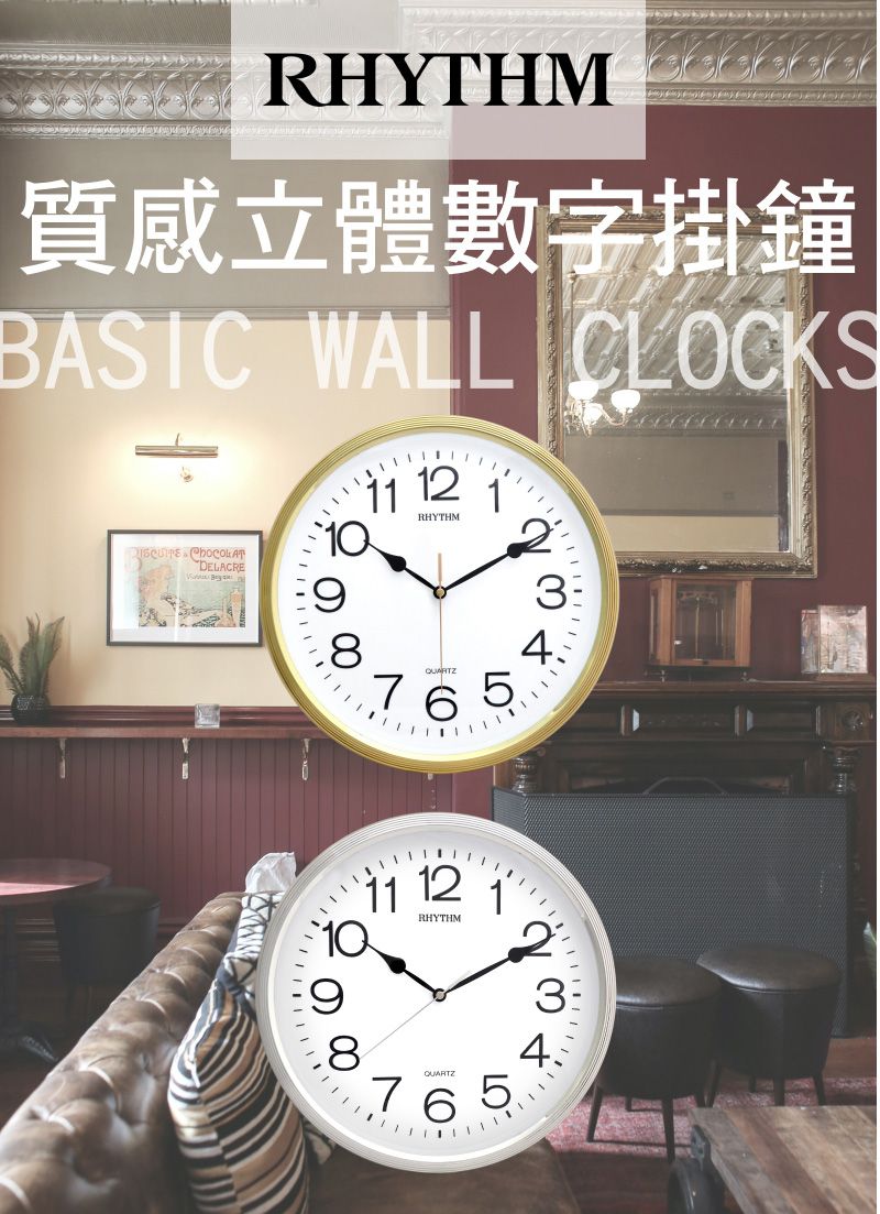 RHYTHM質感立體數字掛鐘BASIC WALL CLOCKS10 DELACRE9 12 1RHYTHM3876549811 12RHYTHM76534