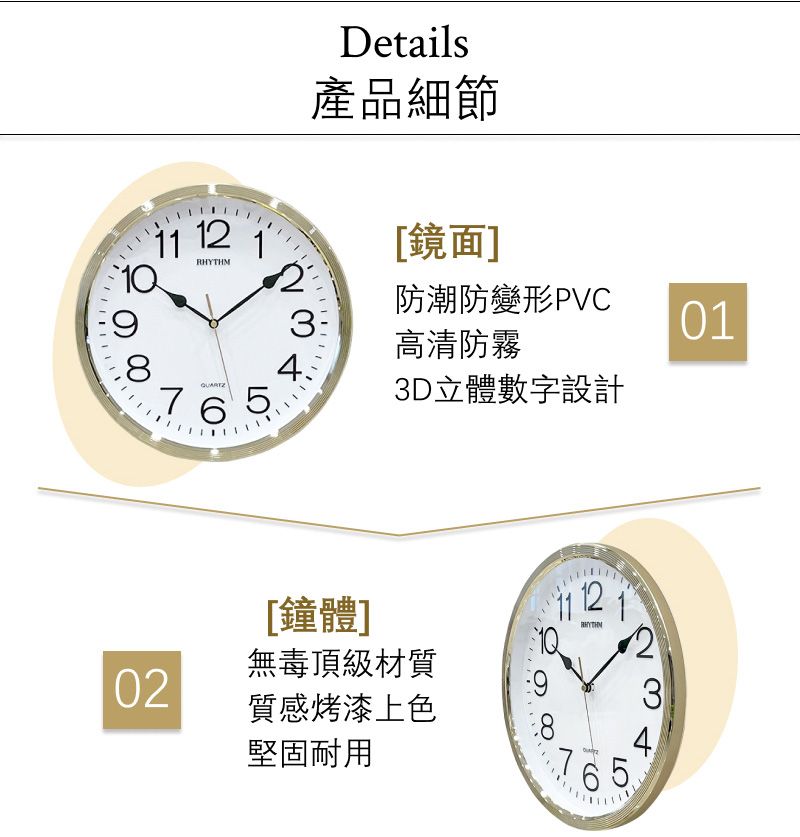 Details產品細節[鏡面]8 RHYTHM1防潮防變形PVC01高清防霧3D立體數字設計[鐘體]1011 12 1無毒頂級材質0293質感烤漆上色84堅固耐用765