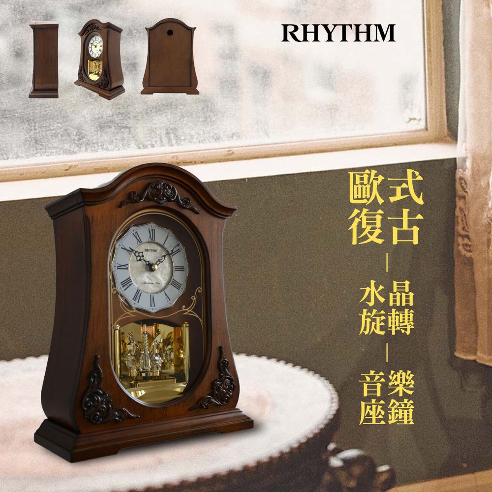 RHYTHM 麗聲 日本鐘-貝殼裝飾鐘面/水晶鐘擺/整點敲鐘音樂報時座鐘