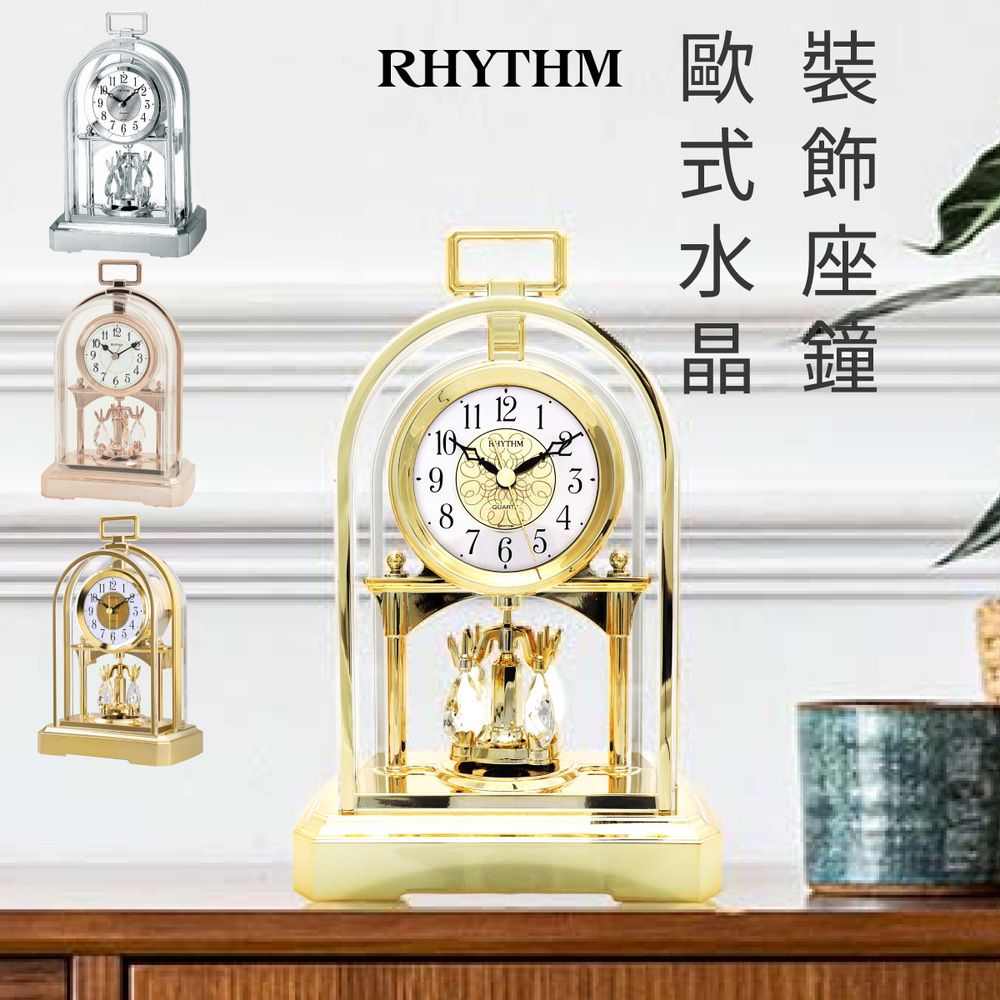 RHYTHM 麗聲 日本鐘-華麗造型動感旋轉水晶鐘擺精美座鐘