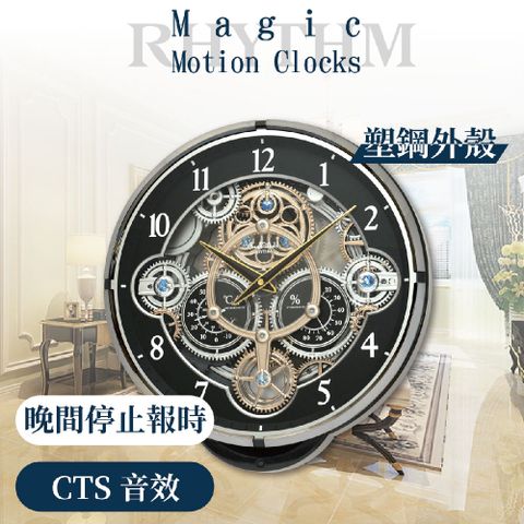 RHYTHM 麗聲 日本鐘-時尚機械錶造型水晶裝飾溫溼度獨立錶魔幻盤齒輪轉動整點報時音樂舞台掛鐘