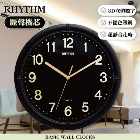 日本麗聲鐘-簡約時尚/高CP值/立體數字/客廳臥室超靜音滑動指針多彩掛鐘