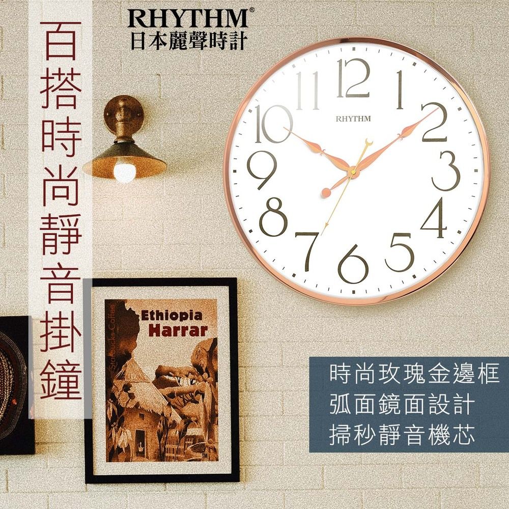 RHYTHM 麗聲 日本鐘-時尚造型裝飾極清大字大廣角超靜音掛鐘(玫瑰金)