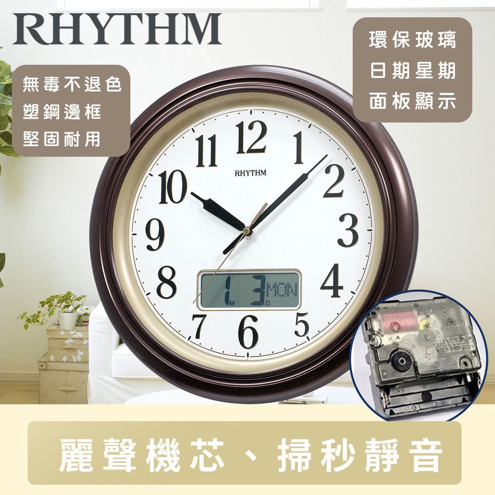 RHYTHM 麗聲 日本鐘-輕生活設計居家公司適用日期液晶顯示超靜音掛鐘