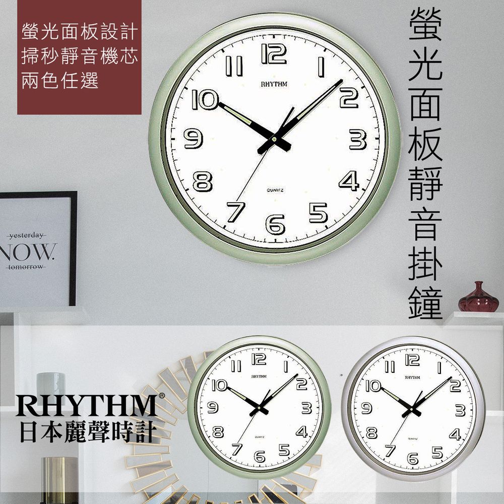 RHYTHM 麗聲 日本鐘-經典造型宜家裝飾螢光字體超靜音大型掛鐘(青草綠)