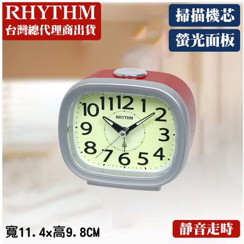 RHYTHM 麗聲 日本鐘-都市晨間美學高品質夜間螢光面板實用貪睡夜燈鬧鐘(星光銀)