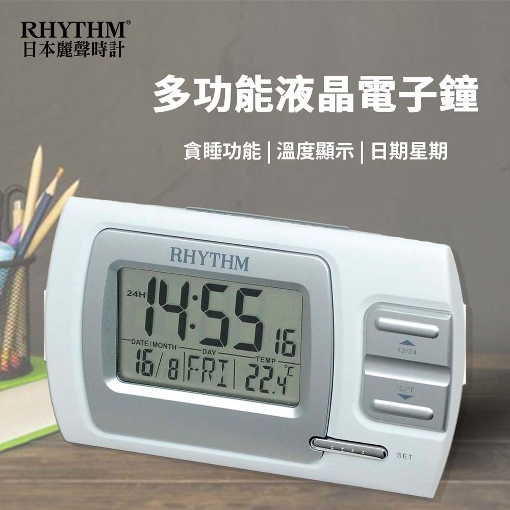 RHYTHM 麗聲 日本鐘-現代設計防貪睡LED夜光日期溫度顯示電子鐘