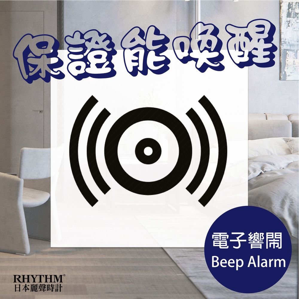 RHYTHM 麗聲 日本鐘-現代設計防貪睡LED夜光日期溫度顯示電子鐘