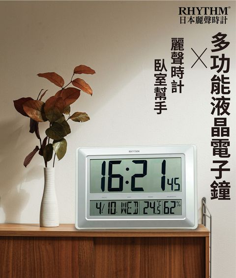 日本麗聲鐘-大尺寸設計日期溫度濕度顯示座掛兩用電子鐘- PChome 24h購物