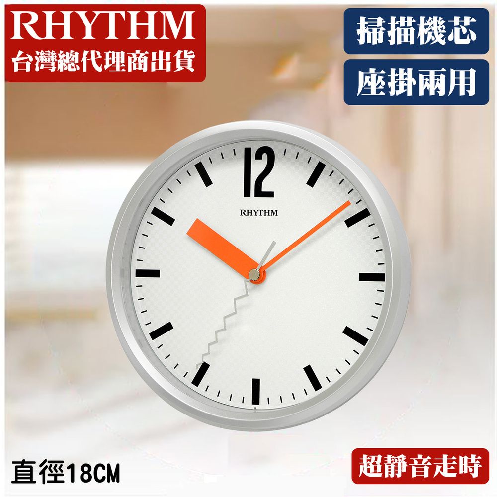 RHYTHM 麗聲 日本鐘-時尚設計創意指針超靜音7吋小型掛鐘(極光銀)