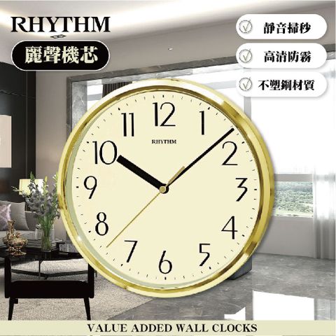 日本麗聲鐘-金屬感簡單設計掛飾超實用超靜音掛鐘