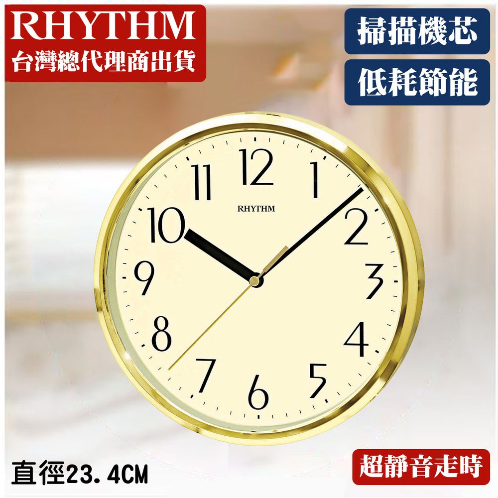 RHYTHM 麗聲 日本鐘-金屬感簡單設計掛飾超實用超靜音掛鐘