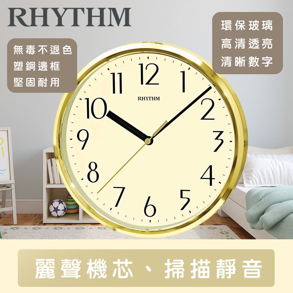 RHYTHM 麗聲 日本鐘-金屬感簡單設計掛飾超實用超靜音掛鐘