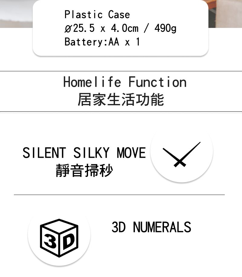 Plastic Case25.5  4.   490gBattery AA  1Homelife Function居家生活功能SILENT SILKY MOVE靜音掃秒3D NUMERALS3D