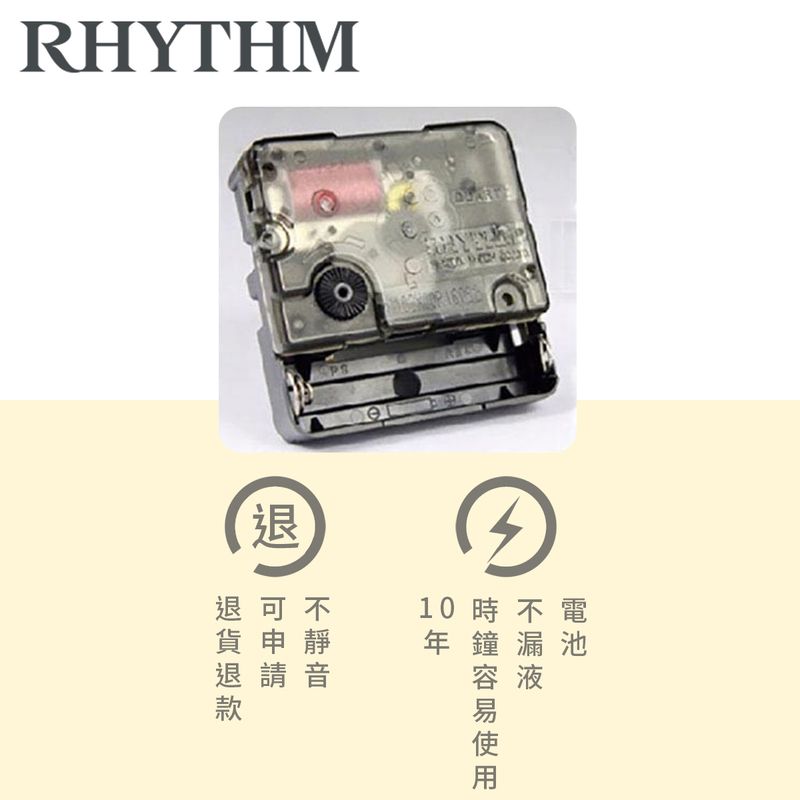 RHYTHM退可不貨申靜退請音10 時不電年鐘漏池容液款