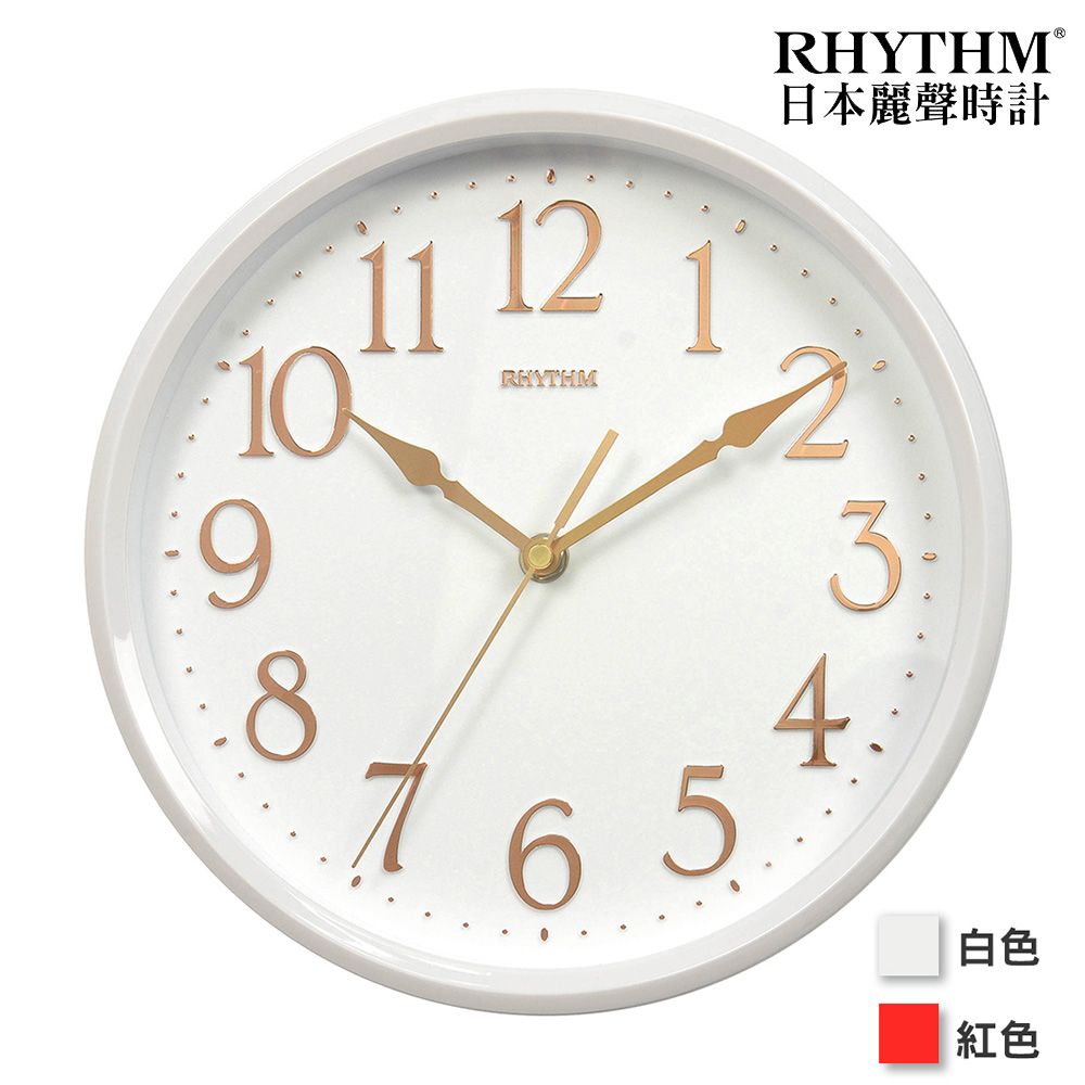 RHYTHM 麗聲 日本鐘-亮彩色系居家實用款超靜音壁掛鐘