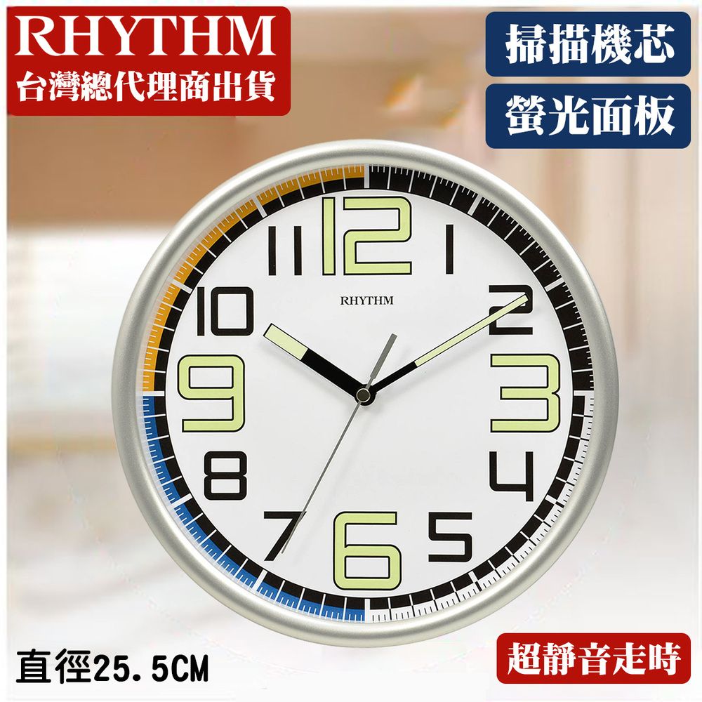 RHYTHM 麗聲 日本鐘-時尚設計居家必備夜間螢光面板超靜音壁掛鐘